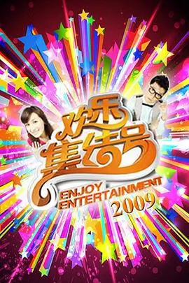 金牌影院在线观看 - 综艺盛宴